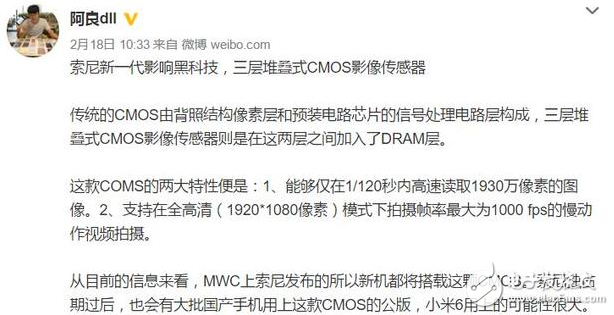 給你們好看！小米6發(fā)布時(shí)間曝光：驍龍835+三層堆疊式相機(jī) 可你還是搶不到啊