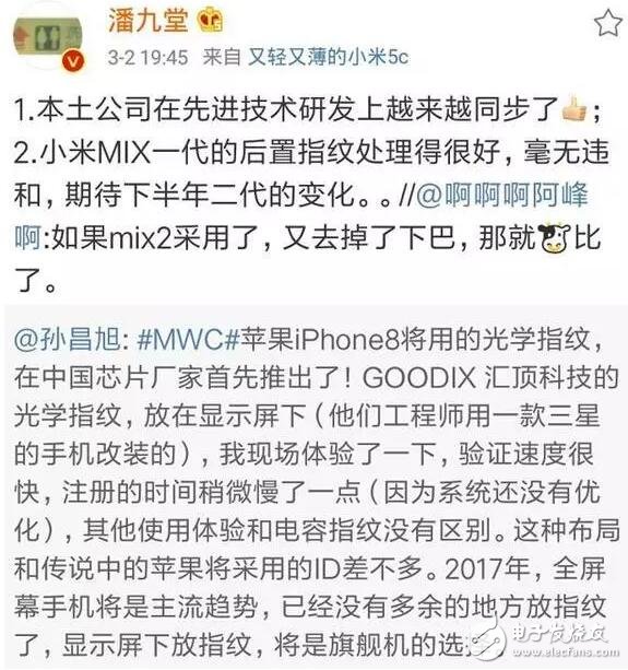 這項(xiàng)黑科技三星s8和iphone8做夢都想擁有，中國廠商厲害了！