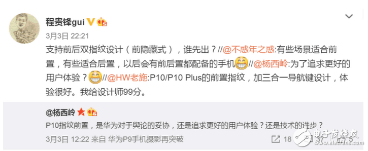 華為P10引熱議，是技術的進步還是對消費者的妥協(xié)！