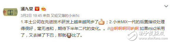 曝小米MIX2將于下半年發(fā)布：雷軍將帶給我們不一樣的驚喜？