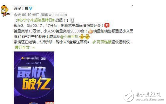 曝小米5C自家芯片充足，不玩“饑餓營銷”誰該緊張了？