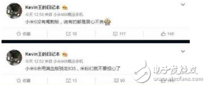 小米6發(fā)布時(shí)間擬定，然而終極大招不是驍龍835，難道是4K屏？