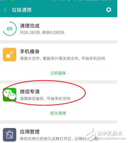 紅米Note3機身存儲不足？無需刪除應用軟件可解決