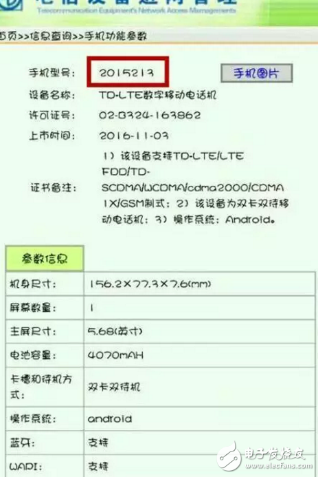 小米note2特別版曝光：搭載自家處理器！將于近期發(fā)布！