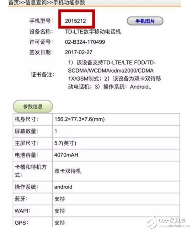 小米note2特別版曝光：搭載自家處理器！將于近期發(fā)布！