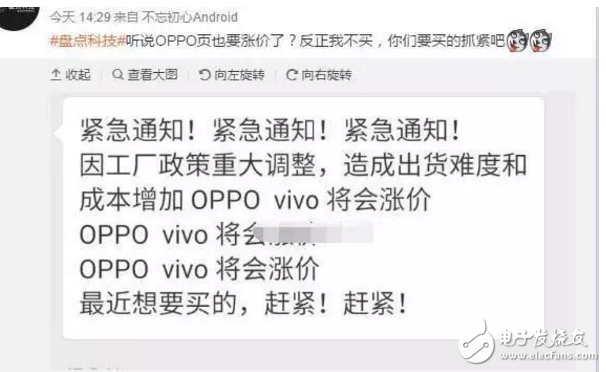 小米魅族漲價后，oppo和vivo手機也要漲價了！