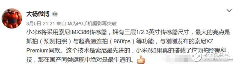 小米6黑科技不斷，驚喜也不斷，或將采用索尼的攝像頭！