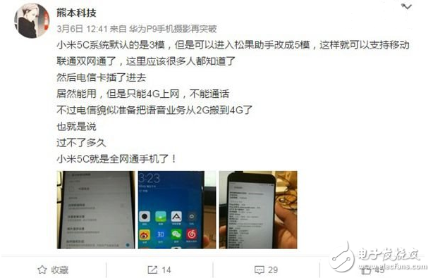 小米5C帶來(lái)的另類(lèi)驚喜！無(wú)需升級(jí)竟可變成全網(wǎng)通？