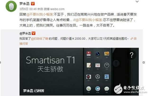 錘子新機(jī)將來襲 很有可能是堅(jiān)果手機(jī)2！
