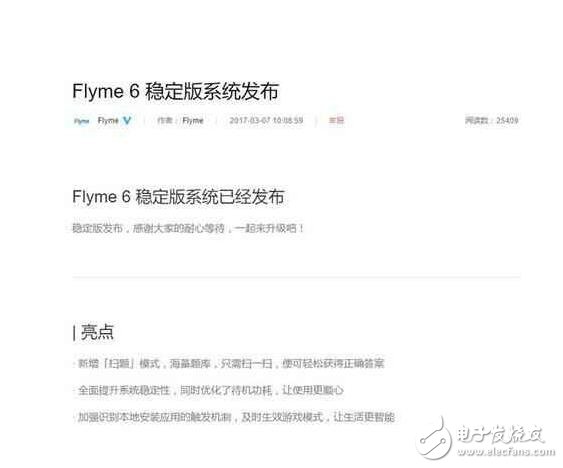 魅族Flyme6穩(wěn)定版推送：女神節(jié)最好的禮物！生活更智能，社會(huì)的潮流之選！