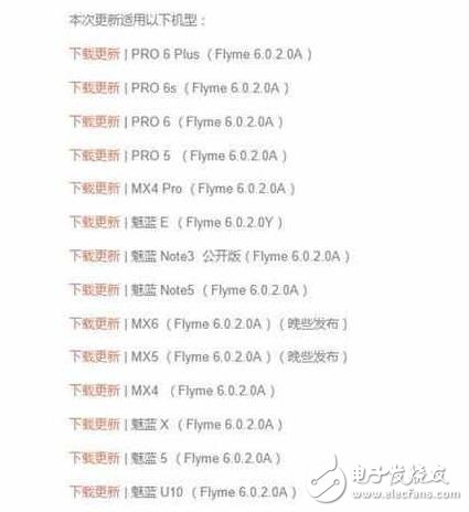 魅族Flyme6穩(wěn)定版推送：女神節(jié)最好的禮物！生活更智能，社會(huì)的潮流之選！