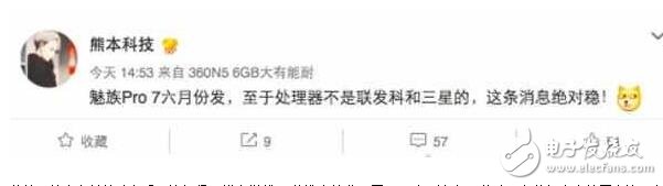 魅族PRO7六月發(fā)布：6GB+128GB組合，你認(rèn)為售價(jià)多少最合適？