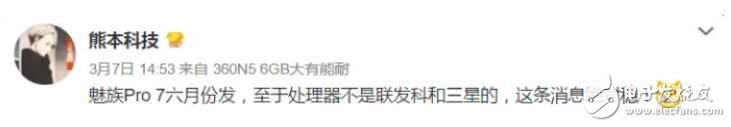 魅族Pro7什么時候上市：魅族Pro7六月發(fā)布？完全有可能！
