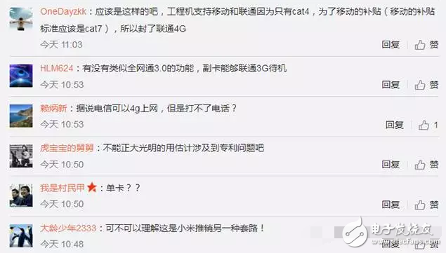 小米5C只支持移動(dòng)4G？還好有松果助手，電信用戶只能哭了