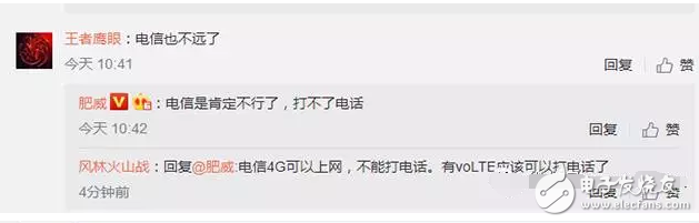小米5C只支持移動(dòng)4G？還好有松果助手，電信用戶只能哭了