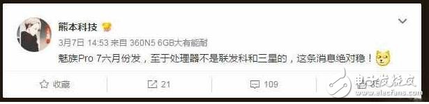 魅族Pro7什么時(shí)候上市：魅族PRO7或用高通處理器！聯(lián)發(fā)科又受傷