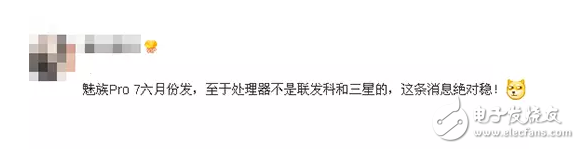 魅族Pro7將于今年6月發(fā)布，處理器不是MTK十核？