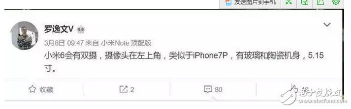 小米6什么時(shí)候上市：小米6雙版本來襲，大屏版配雙攝像頭！滿血版驍龍835加持