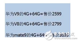 華為榮耀V9，這就是我們想要的手機(jī)？