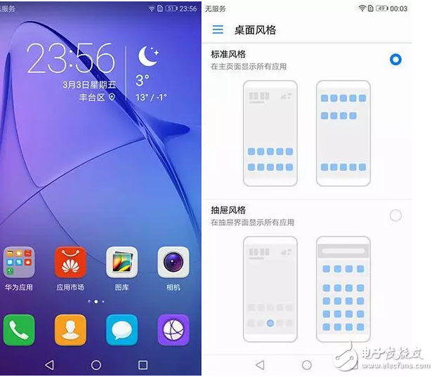 國產(chǎn)手機(jī)顏值黨的代表！榮耀8青春版真機(jī)圖片
