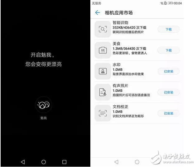 國產(chǎn)手機(jī)顏值黨的代表！榮耀8青春版真機(jī)圖片