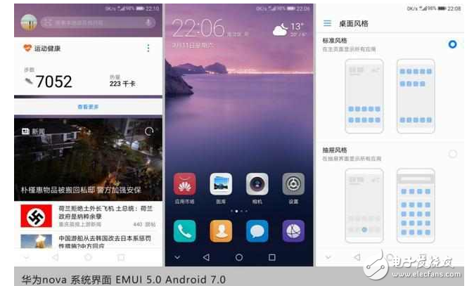 超完美！華為nova搭配EMUI5.0 快升級吧！