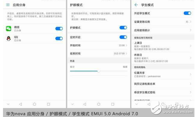 超完美！華為nova搭配EMUI5.0 快升級吧！