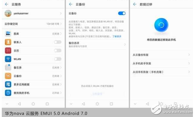 超完美！華為nova搭配EMUI5.0 快升級吧！