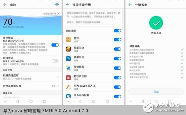 超完美！華為nova搭配EMUI5.0 快升級吧！