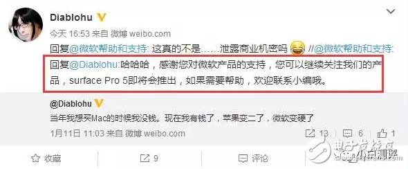 微軟和網(wǎng)友互動“一不小心”自曝Surface Pro 5！配置看完超想買的！