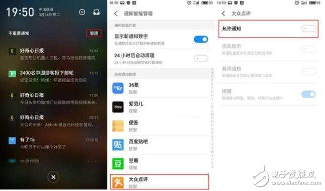 為了讓Flyme6推送更貼心，看看魅族是怎么做的