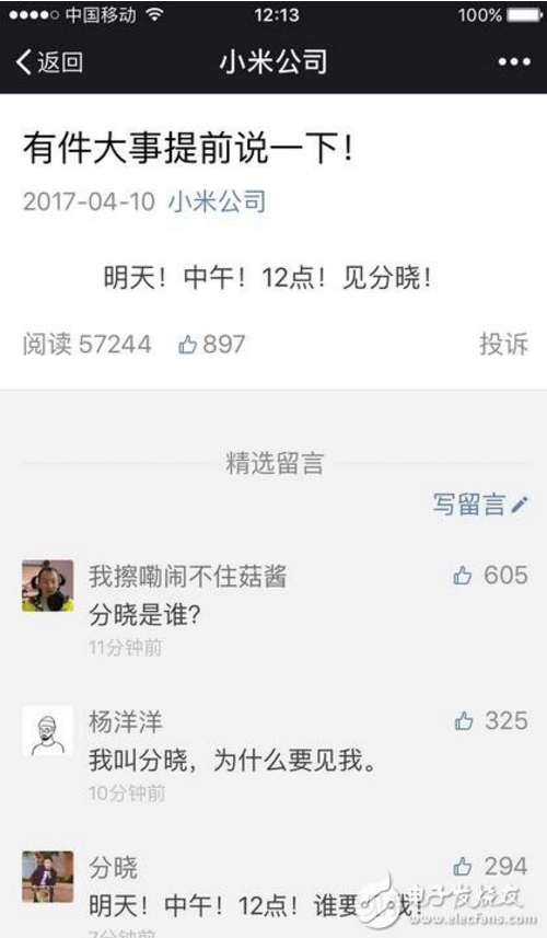 因為一件事，記住那一年：小米6明日發(fā)布將記住這一年！