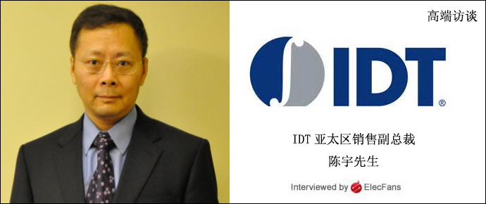 歷經(jīng)三年轉型，成就了不一樣的IDT