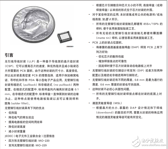 無引線導(dǎo)線封裝(LLP)