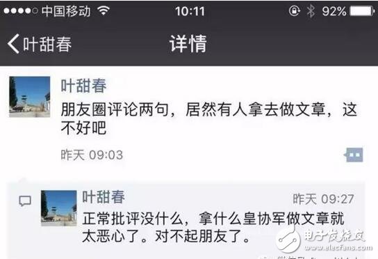 誰在詆毀瓴盛科技？