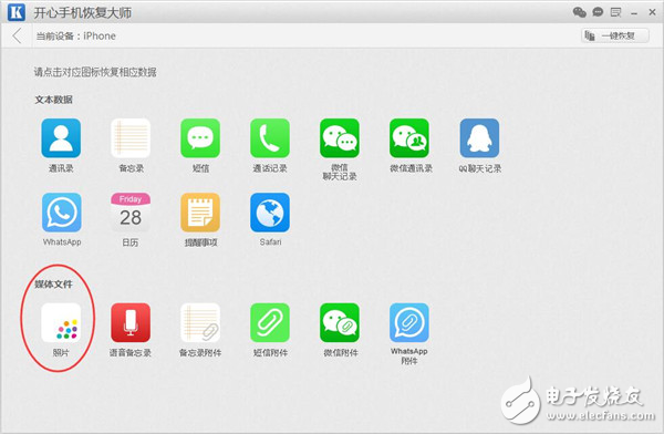 蘋果手機誤刪照片怎么恢復？iPhone照片恢復軟件