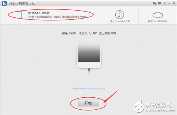 蘋果手機誤刪照片怎么恢復？iPhone照片恢復軟件