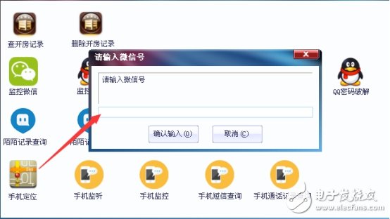 安卓手機(jī)誤刪的微信聊天記錄怎么恢復(fù)-電子愛(ài)好者