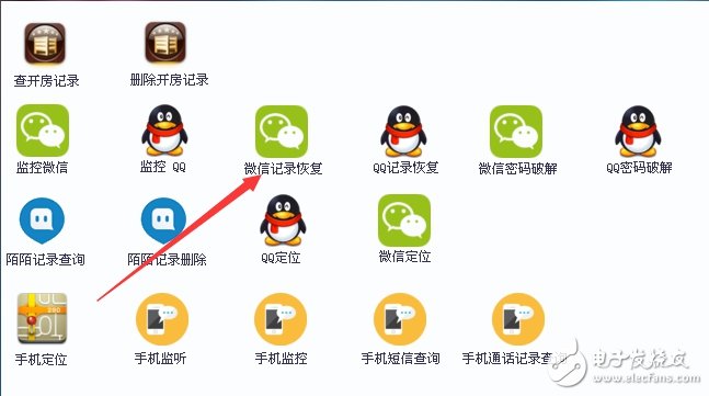 安卓手機(jī)誤刪的微信聊天記錄怎么恢復(fù)-電子愛(ài)好者