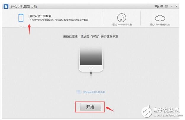 蘋果手機刪除的照片如何恢復(fù)？