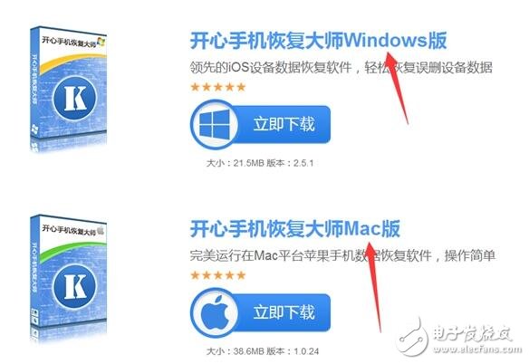蘋果手機刪除的照片如何恢復(fù)？