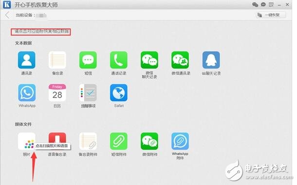 蘋果手機刪除的照片如何恢復(fù)？