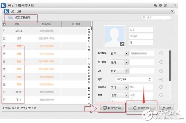 蘋果手機(jī)怎么恢復(fù)通訊錄？iPhone聯(lián)系人找回方法大揭秘