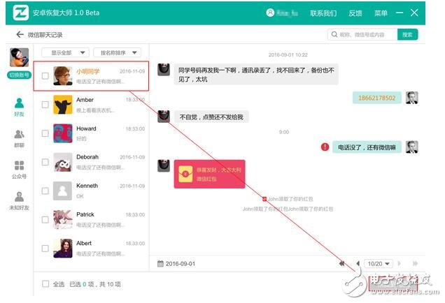 蘋果手機(jī)怎么恢復(fù)通訊錄？iPhone聯(lián)系人找回方法大揭秘