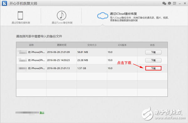 蘋果手機照片不小心刪了怎么恢復？怎么找回iPhone丟失的照片