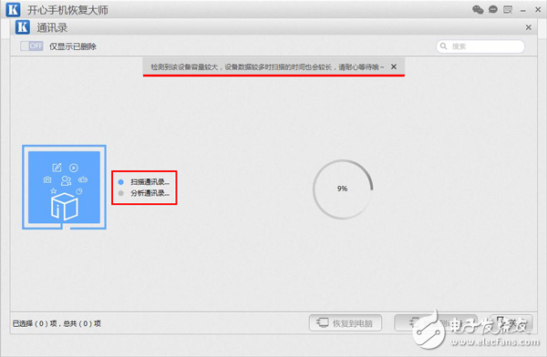 手機(jī)通訊錄丟了怎么恢復(fù)？教你如何快速找回蘋(píng)果手機(jī)聯(lián)系人