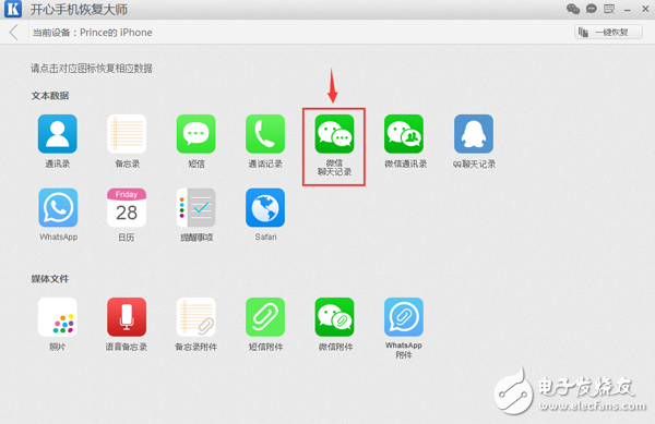微商達人證書過期聊天記錄怎么導出？