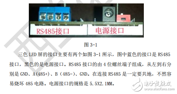 三色屏使用說明