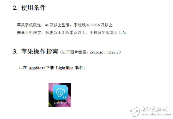 4.0藍牙手機操作指南