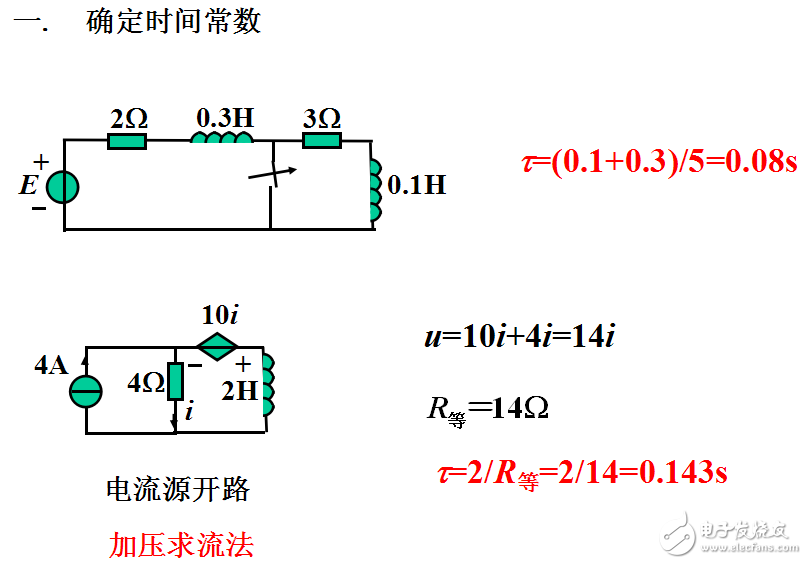 電路設(shè)計(jì)--一階電路習(xí)題課